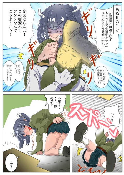 すっぴん艦娘概念29