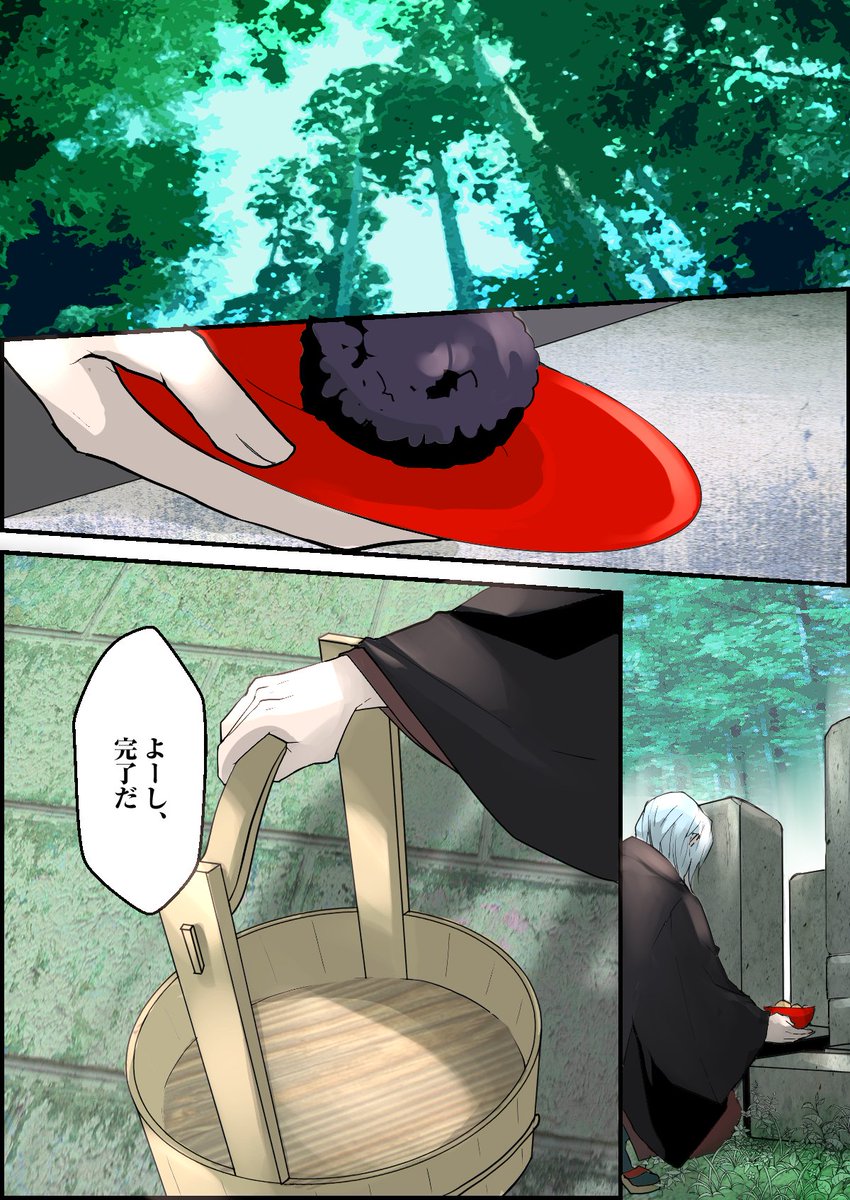 🐗くんの漫画を再掲したら、もう一度見れて嬉しいとお声をいただいたので、まとまってなかった漫画を再掲しておきます♥
(これは全ての戦いが終わった後の話なので、原作未読の方はご注意ください)
1/2 