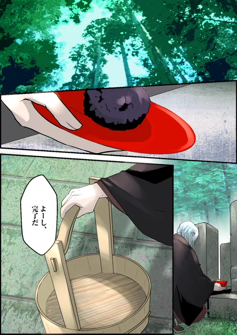 🐗くんの漫画を再掲したら、もう一度見れて嬉しいとお声をいただいたので、まとまってなかった漫画を再掲しておきます♥
(これは全ての戦いが終わった後の話なので、原作未読の方はご注意ください)
1/2 