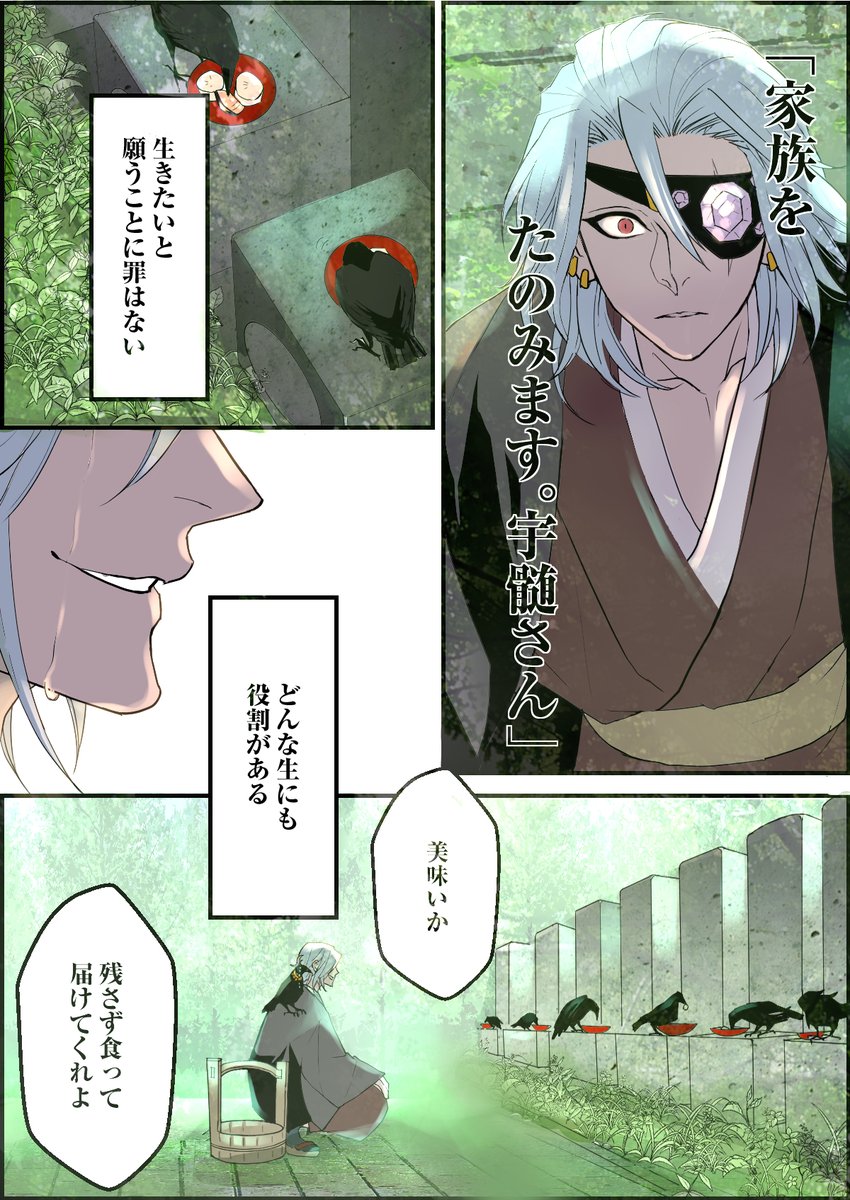 🐗くんの漫画を再掲したら、もう一度見れて嬉しいとお声をいただいたので、まとまってなかった漫画を再掲しておきます♥
(これは全ての戦いが終わった後の話なので、原作未読の方はご注意ください)
1/2 