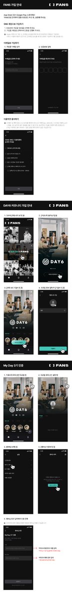 day6official's tweet image. [NOTICE]
FANS 커뮤니티 가입 및 멤버십 인증 안내

#DAY6 #데이식스