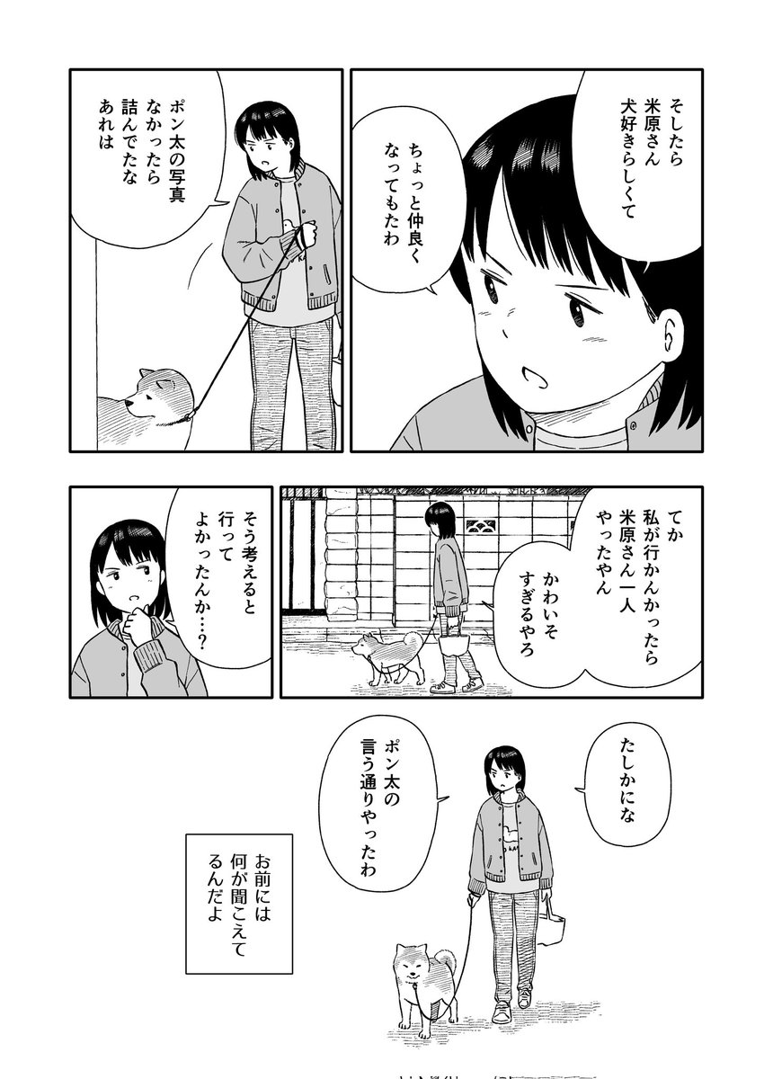 今日のさんぽんた 182
