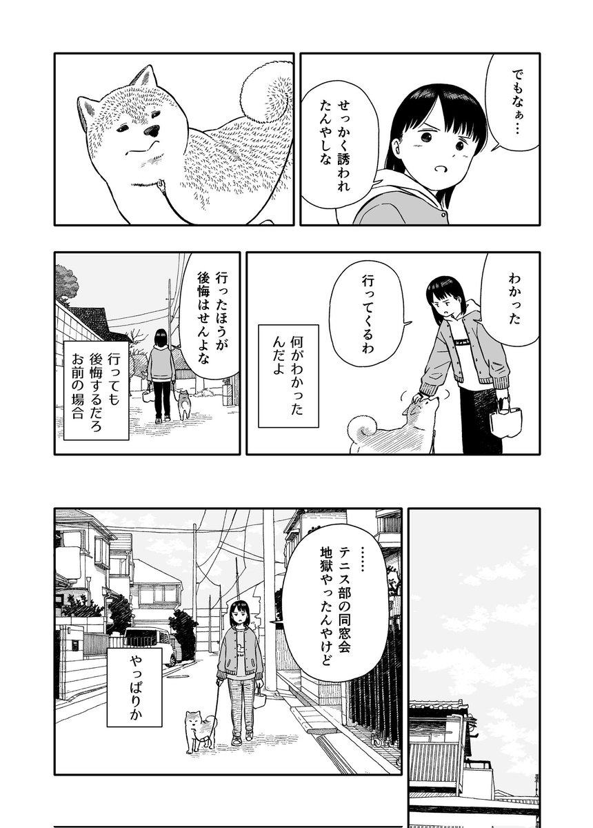 今日のさんぽんた 182