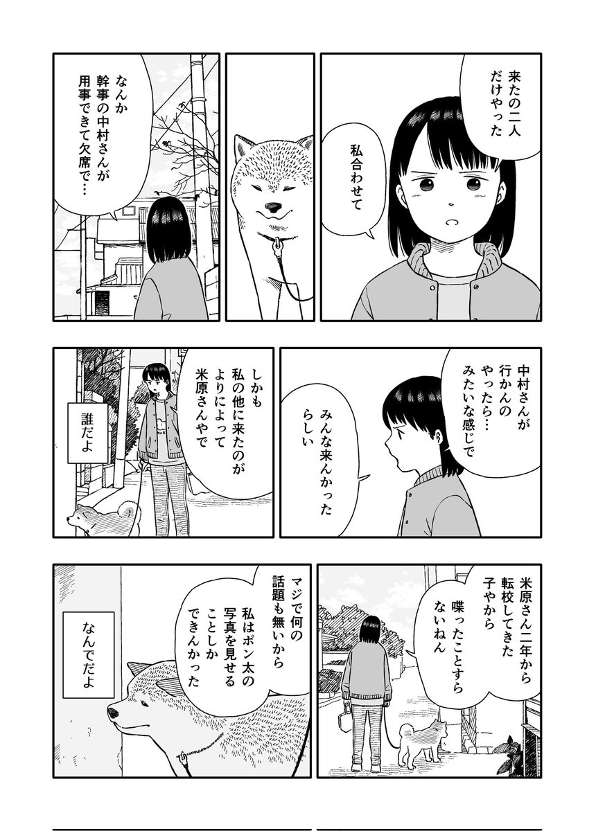 今日のさんぽんた 182