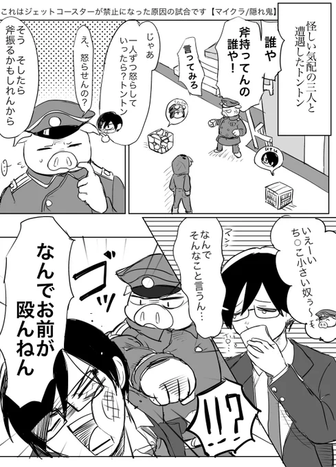 雑にキレるガバズ安心した