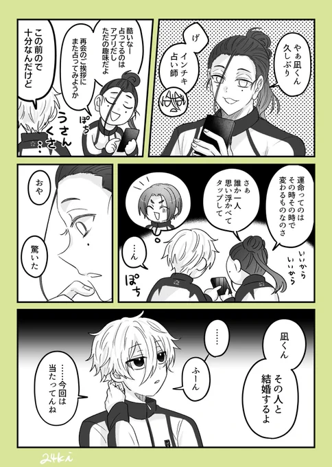hirgくんの占い(ngro)   ※epngネタ