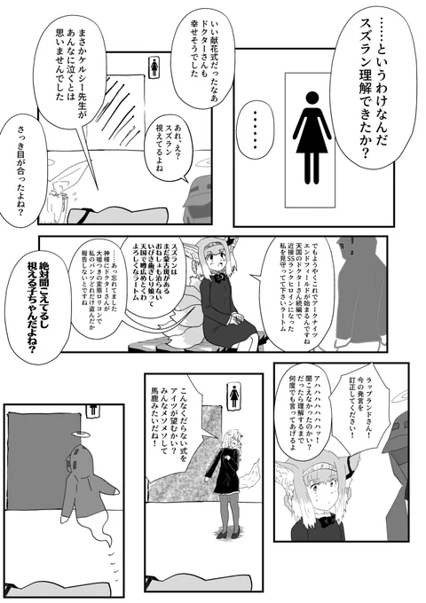 さようならドクター②
#アークナイツ #明日方舟 