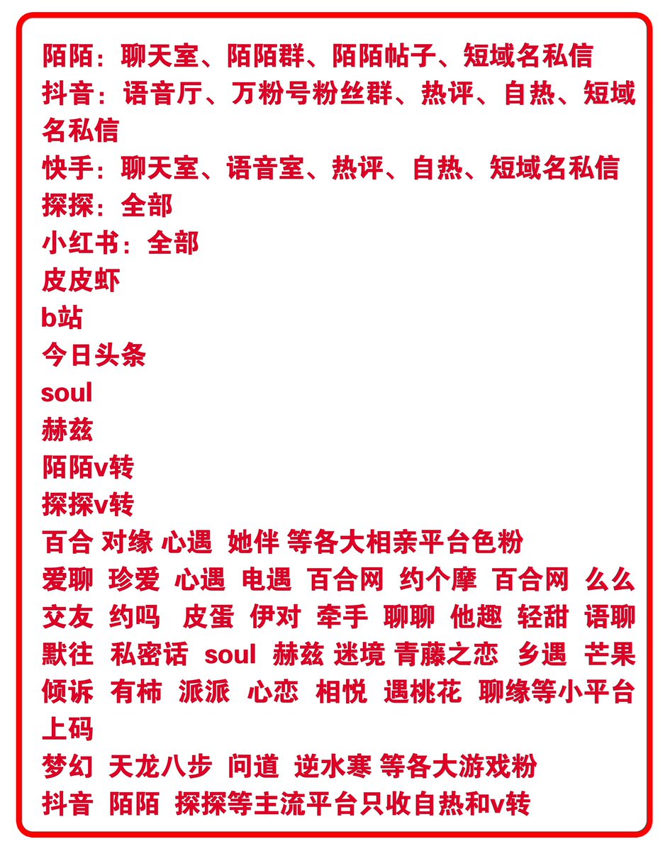 foye888666's tweet photo. 以下这些，带上粉视频来，直接报量报价❗️❗️

联系人✈️:@foye66888 

#色粉 #灰产 #引流 #盘口 https://t.co/goTa4aNQPN