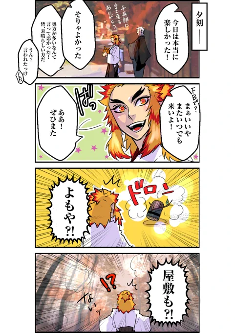 2/2
(最後のイラストは本にしたときに書き下ろした1枚) 