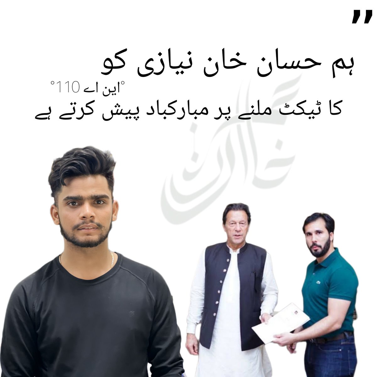 ch_sherali25's tweet photo. انشاءﷲ وزیر اعظم عمران خان...❤
#sherali25 
#GeneralElection2024 
#ImranKhanPTI 
#NA110 https://t.co/NU7CQlvejL