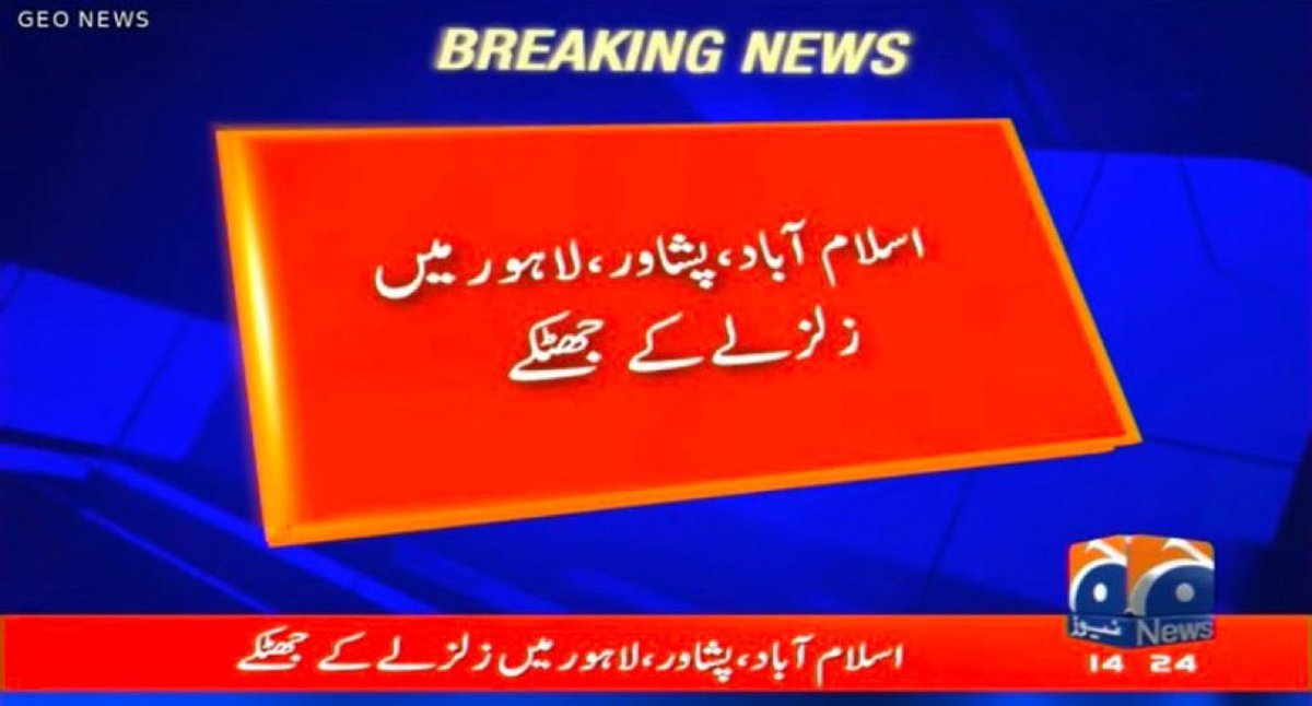 imranmeck's tweet photo. BREAKING: Earthquake reported in different parts of Pakistan.😰
#Pakistan #earthquake #Islamabad #lahore #pashawar https://t.co/LmEQZZ9h1H