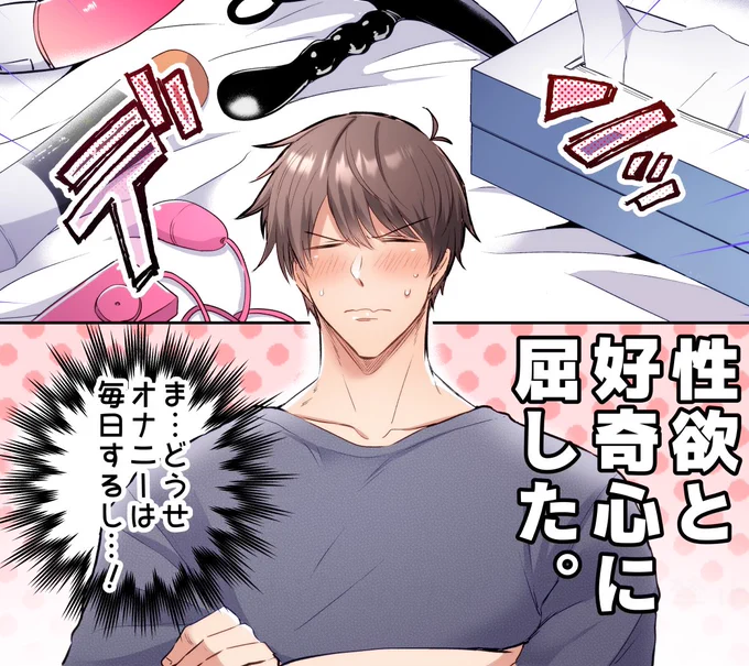 工ネマグラ床才ナマスターへの道(1/2)
#創作BL 