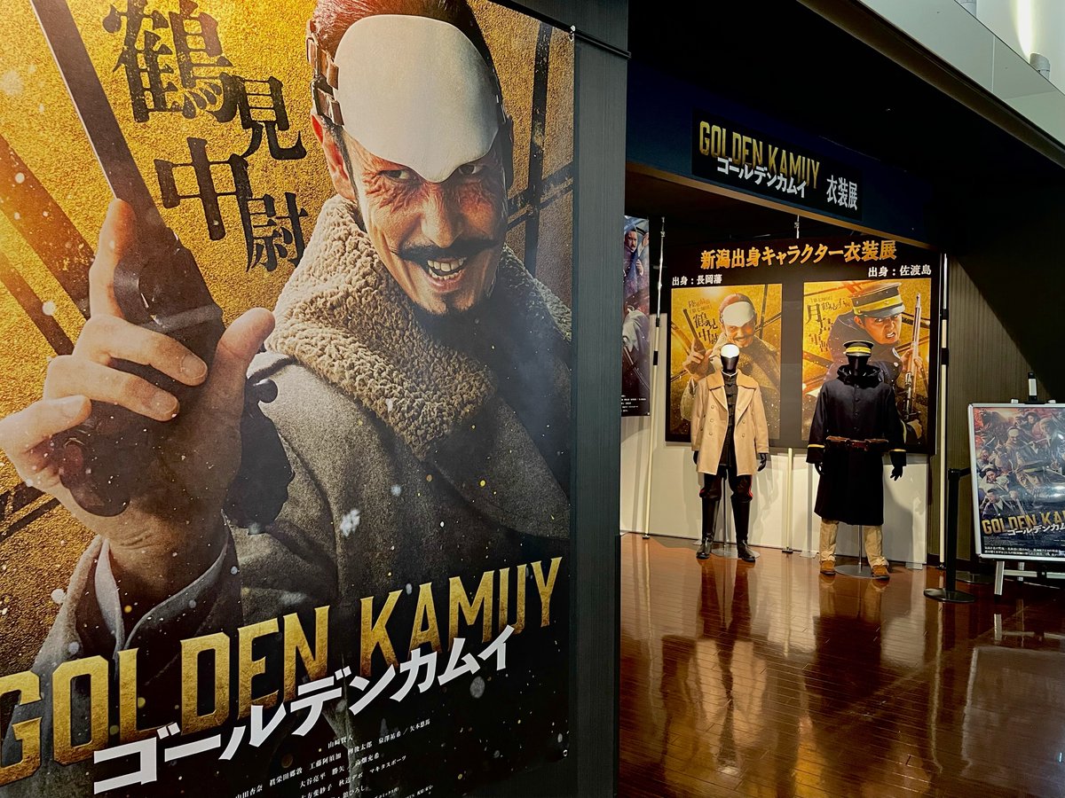 1月19日(金)公開「ゴールデンカムイ」 鶴見 篤四郎、月島基の衣装を