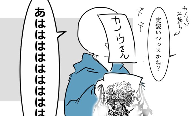 カノウさんの態度がめっちゃ気になるんですが…