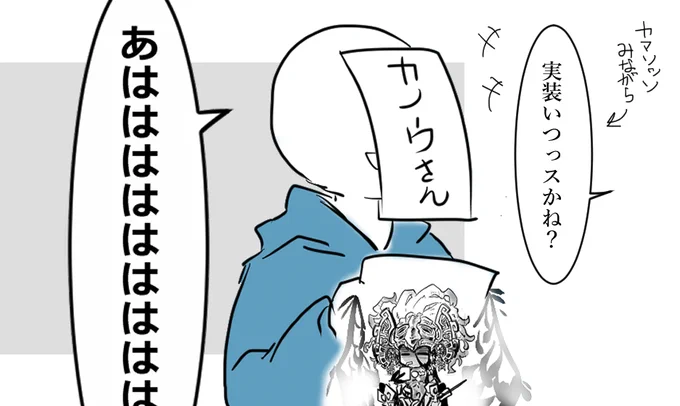 カノウさんの態度がめっちゃ気になるんですが…