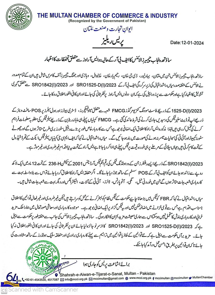 The Multan Chamber of Commerce & Industry (@multanchamber) on Twitter photo 