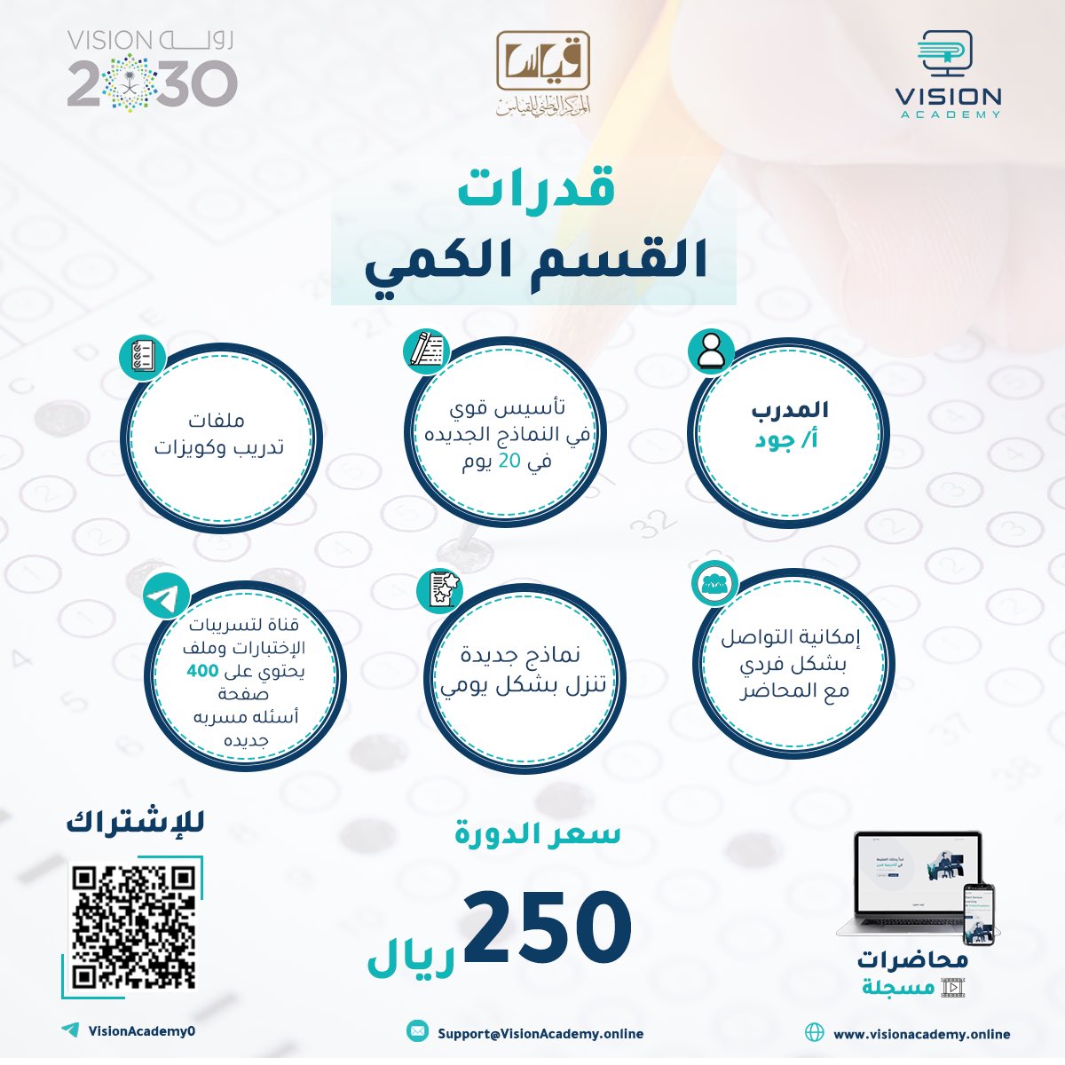VisionAcademy00's tweet photo. جيناكم بالجديد ..

لطلابنا ومستقبلنا الواعد دورات التحصيلي والقدرات الكمي مشروحه لكم وجاهزه بأبسط صوره .. مع متابعه مستمره .. 

#وش تنتظر ؟ 
#التحصيلي
#القدرات https://t.co/6eSzrsuzpm
