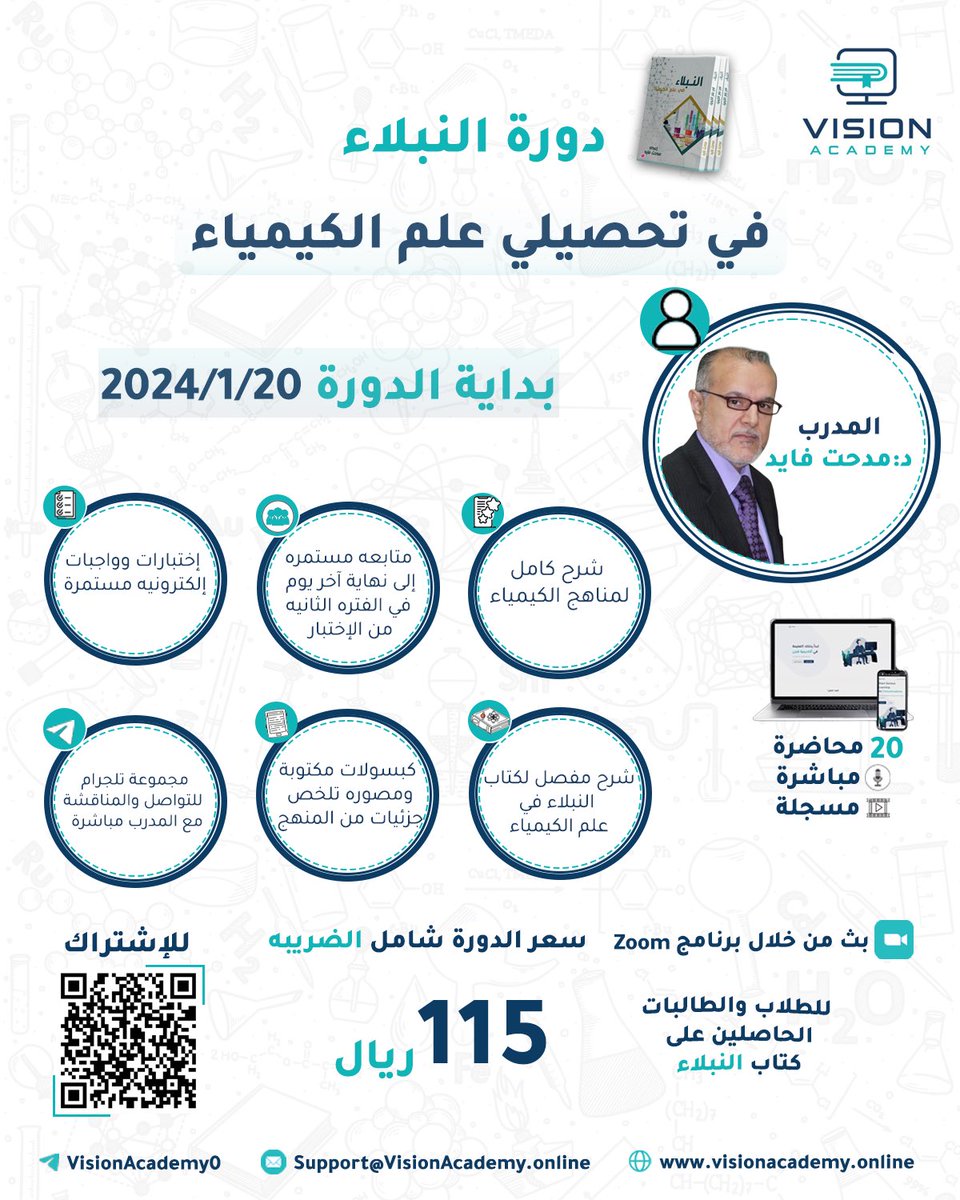 VisionAcademy00's tweet photo. جيناكم بالجديد ..

لطلابنا ومستقبلنا الواعد دورات التحصيلي والقدرات الكمي مشروحه لكم وجاهزه بأبسط صوره .. مع متابعه مستمره .. 

#وش تنتظر ؟ 
#التحصيلي
#القدرات https://t.co/6eSzrsuzpm