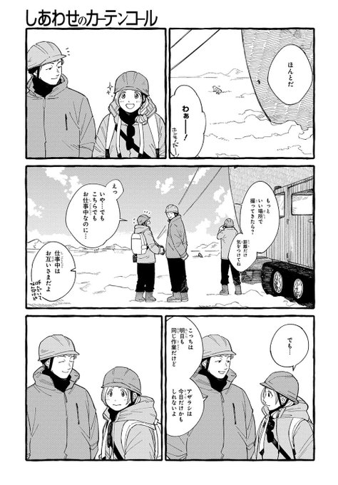 （4/） マグカン（マッグガーデン関西事業部） さんのマンガ ツイコミ(仮)