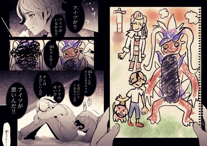 ppaoです)
ペパアオもマフィアギャスpkmn達もみんなずっと幸せでいてくれ・・・・・・(捏造/再掲)
【1/2】 