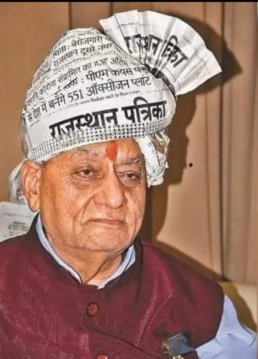 पत्रिका समूह के प्रधान संपादक श्री गुलाब कोठारी जी को जन्मदिवस पर हार्दिक बधाई एवं शुभकामनाएं। 
प्रभु श्रीराम से आपके स्वस्थ जीवन व दीर्घायु की कामना करते है ।

#पत्रिका
<a href="/drgulabkothari/">Dr. Gulab Kothari</a>