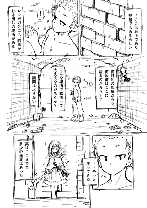 何も分からない2 