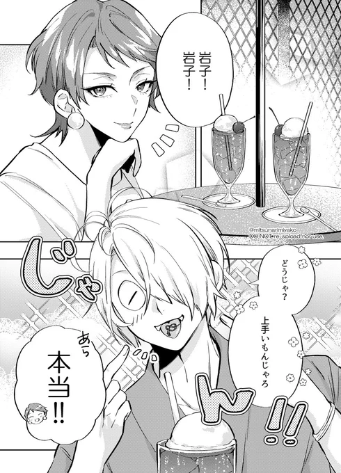 目岩夫婦🍒 #ゲ謎