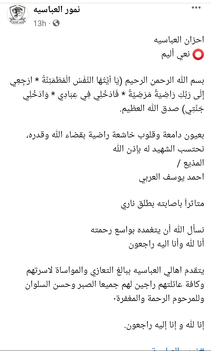 nooooo9199's tweet photo. انا من سكان العباسيه وما طلعنا من بيتنا وشوفنا كل الانتهاكات.. المليشيا بتحاول تسترد العباسيه باي طريقه لموقعها الإستراتيجي ومحصوره في شارع  x عشان كده بتستخدم الضرب العشوائي والدانات العشوائية.. العباسيه ليها يومين عباره عن بيوت عزاء ومصابين.👇👇👇👇. https://t.co/bnokcCqa1Y