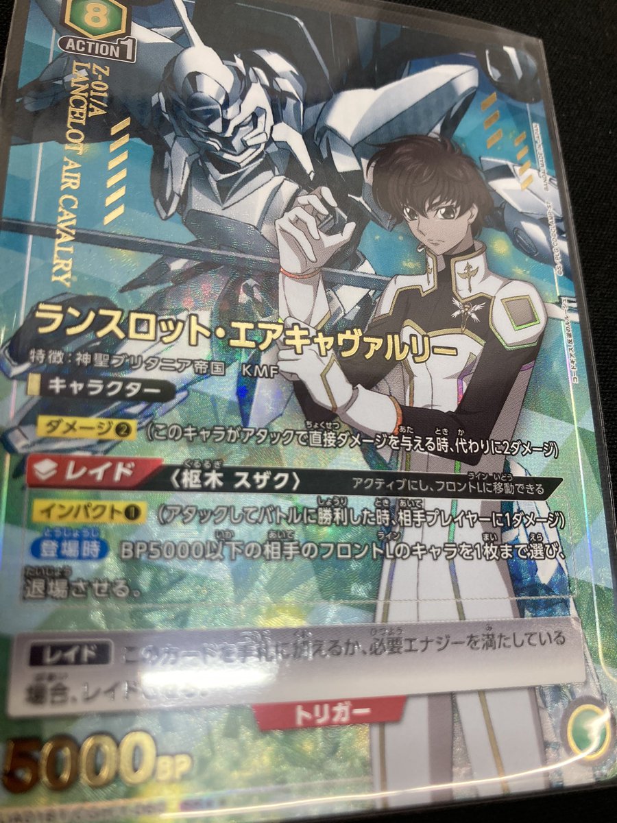 🔥🔥ユニアリ高額コーナー更新‼️🔥🔥 🟢ランスロット・エアキャヴァル