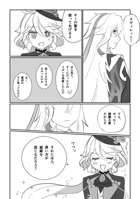 500年くらい前 (微ヌヴィフリ)