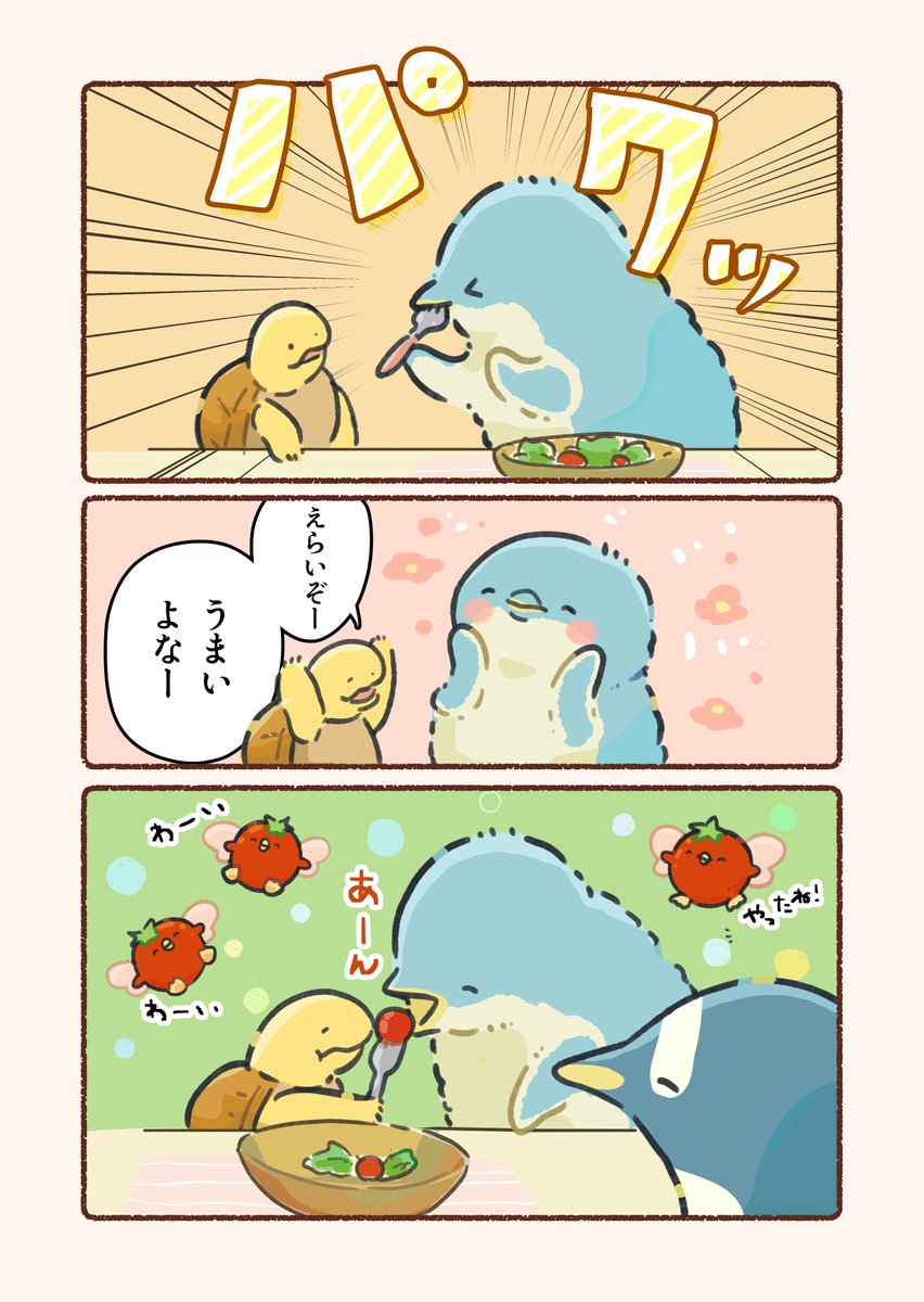苦手な食べ物を克服するまで(2/2) 