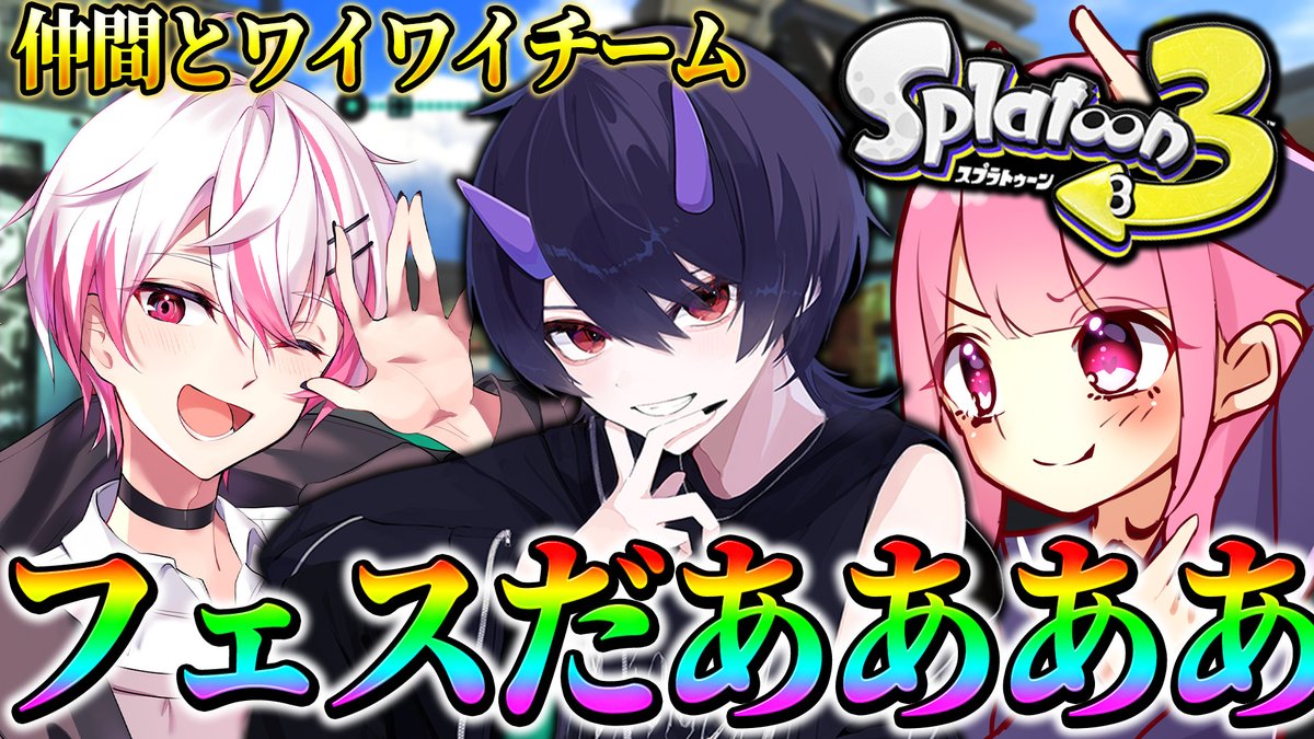 おはよー^._.^18時から配信するから来てねえ