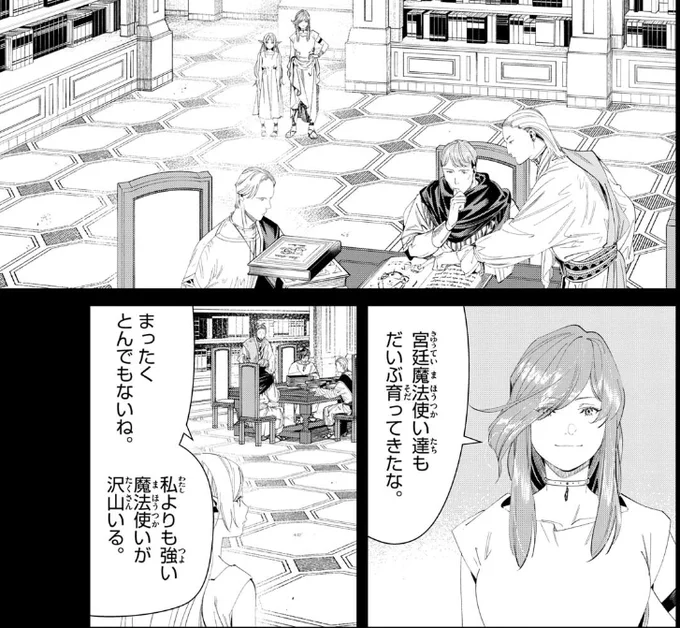 そういえばフリーレンが負けたことある自分より魔力の低い人間、最新話で出てきたフランメ時代の宮廷魔法使い達の中に何人かいそうなんだよな。まあこの時代はフリーレンもまだまだ未熟なんだけども。 