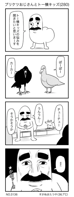 プリケツおじさんとトー横キッズ 