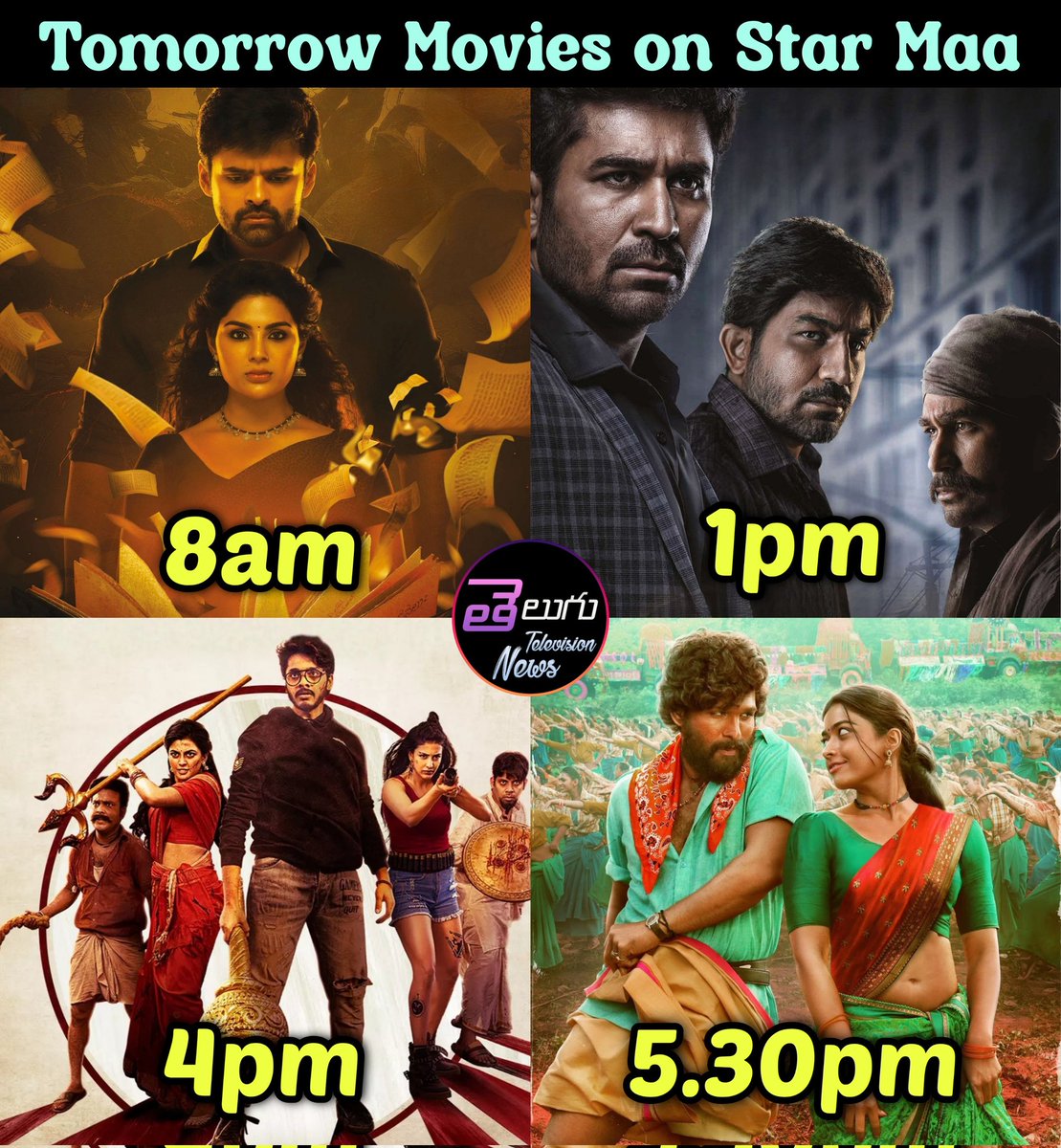 Tomorrow Movies On #starmaa 

8am:- #Virupaksha 
1pm:- #Bichagadu2 
4pm:- #ZombieReddy 
5.30pm:- #PushpaTheRise 

#SaiDharamTej #samyukthamenon #VijayAntony #KavyaThapar #TejaSajja #Anandhi #AlluArjun #RashmikaMandanna