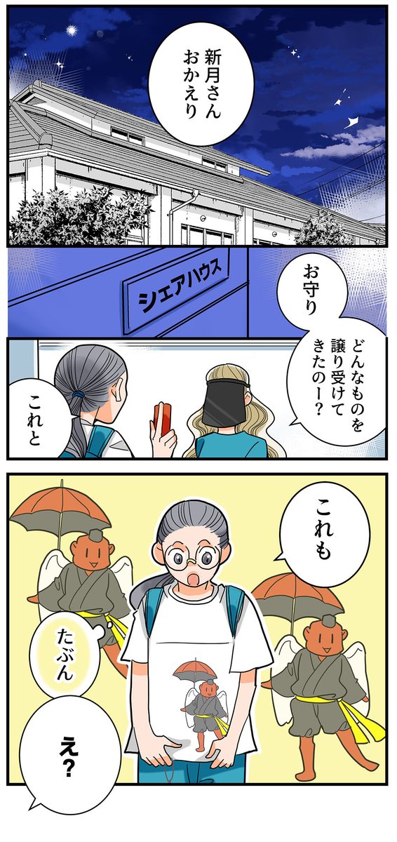【12話 ③】くも膜下出血のラブレター(4/5)