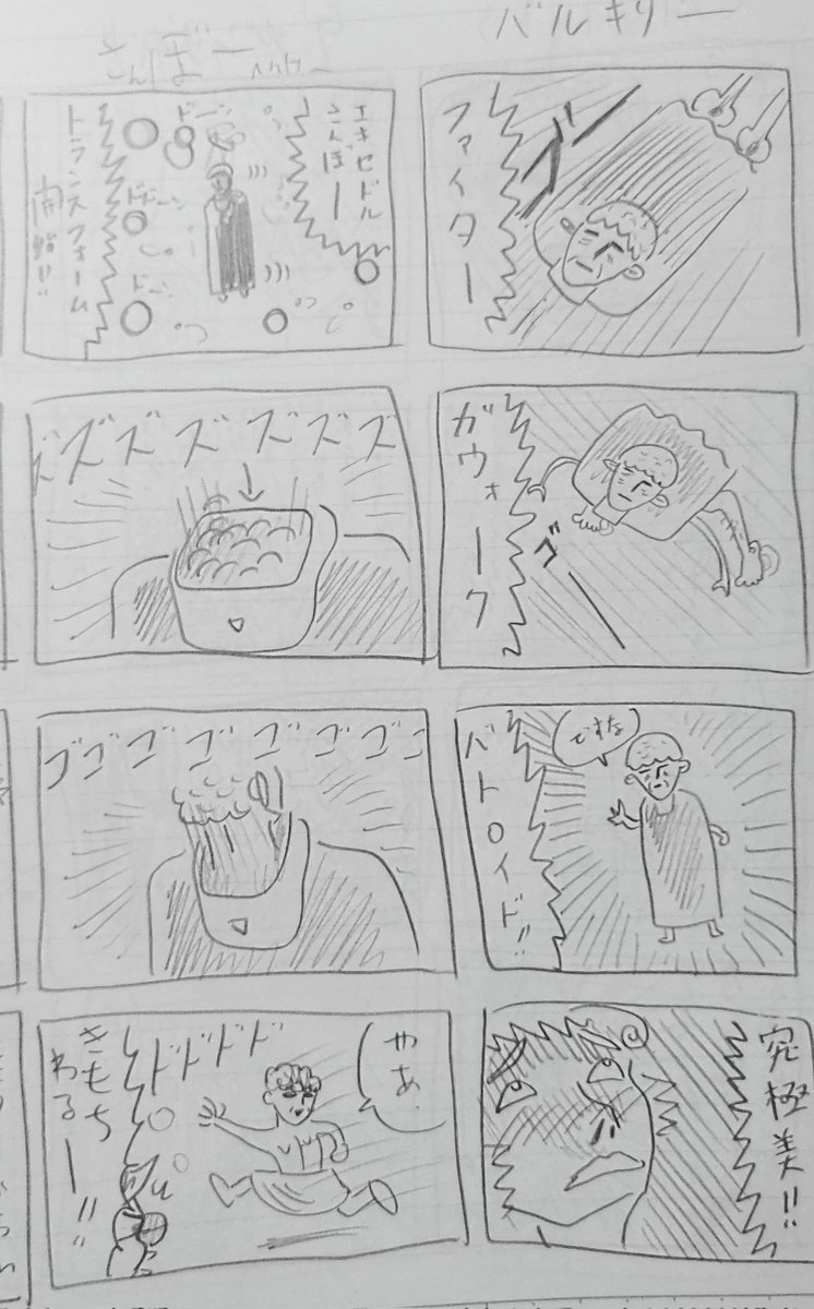 めちゃくちゃ昔に描いた漫画を見てくれ