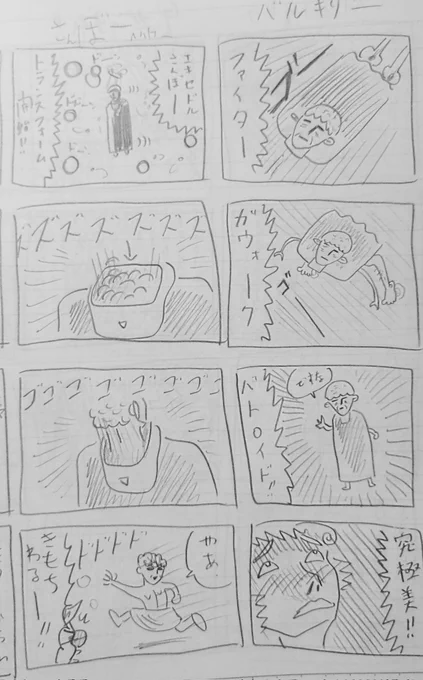 めちゃくちゃ昔に描いた漫画を見てくれ