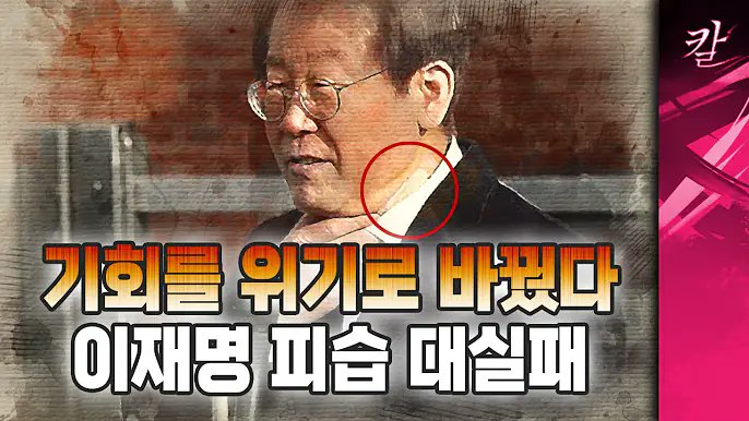 Tesla159's tweet photo. 찢죄명이 서울 간 이유? 부산 의사는 OOO 라서 ㅣ 지식의 칼

https://t.co/Z6wYitbIIJ https://t.co/JL1BpDaOk5