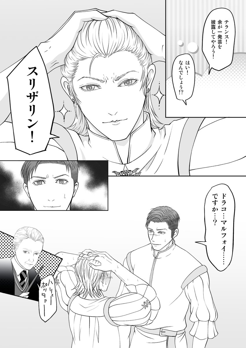eye_0526's tweet photo. 今日の🧸テラディオ
正月早々スベってしまったディオン様

(昨日ハリポタ見て思いついたネタ) https://t.co/sjV2spvM50