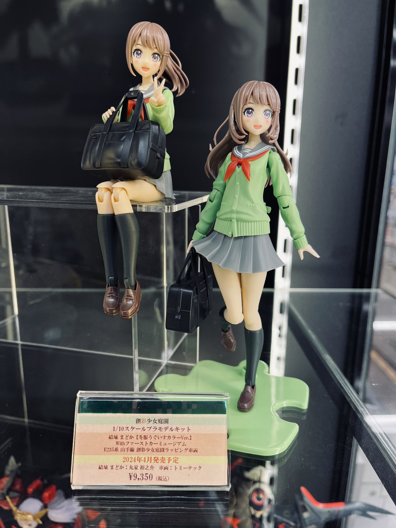 結城まどか 冬服うぐいすカラーver withファーストカー 結城まどか 冬服うぐいすカラーver withファーストカー