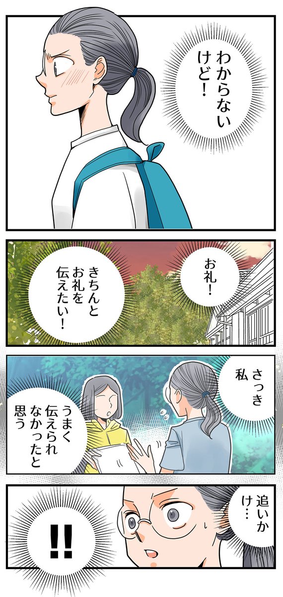 【12話 ③】くも膜下出血のラブレター(3/5)