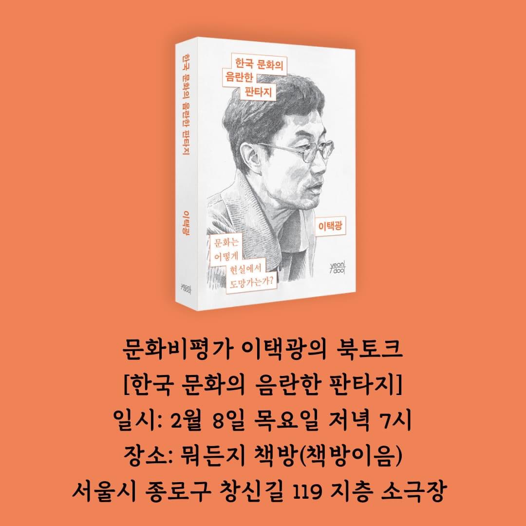 Worldless's tweet photo. 개정판 출간 기념 행사를 뭐든지 책방과 연두에서 열어주십니다. https://t.co/qQLOWcwCP2