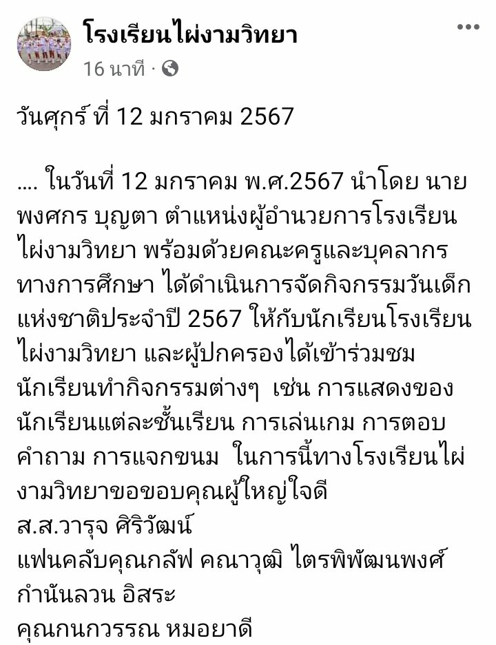คนที่แตกต่าง 🌤 tweet media