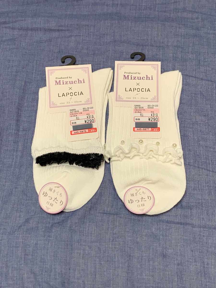putipura_minion's tweet photo. みずち氏とななえ氏の見に行ってきた〜🦓
服は欲しかったやつどれも残念無念のサイズ合わじ…😭
なので靴下いっぱいお買い上げ😍パンプスに合わせる靴下探してたからホントありがたし🥹履き口ムチムチしないしいい丈感✨
あとはみずち氏のローファー注文したから楽しみ👞
#しまむら
#lapocia
#rivietta https://t.co/008w78y0tT
