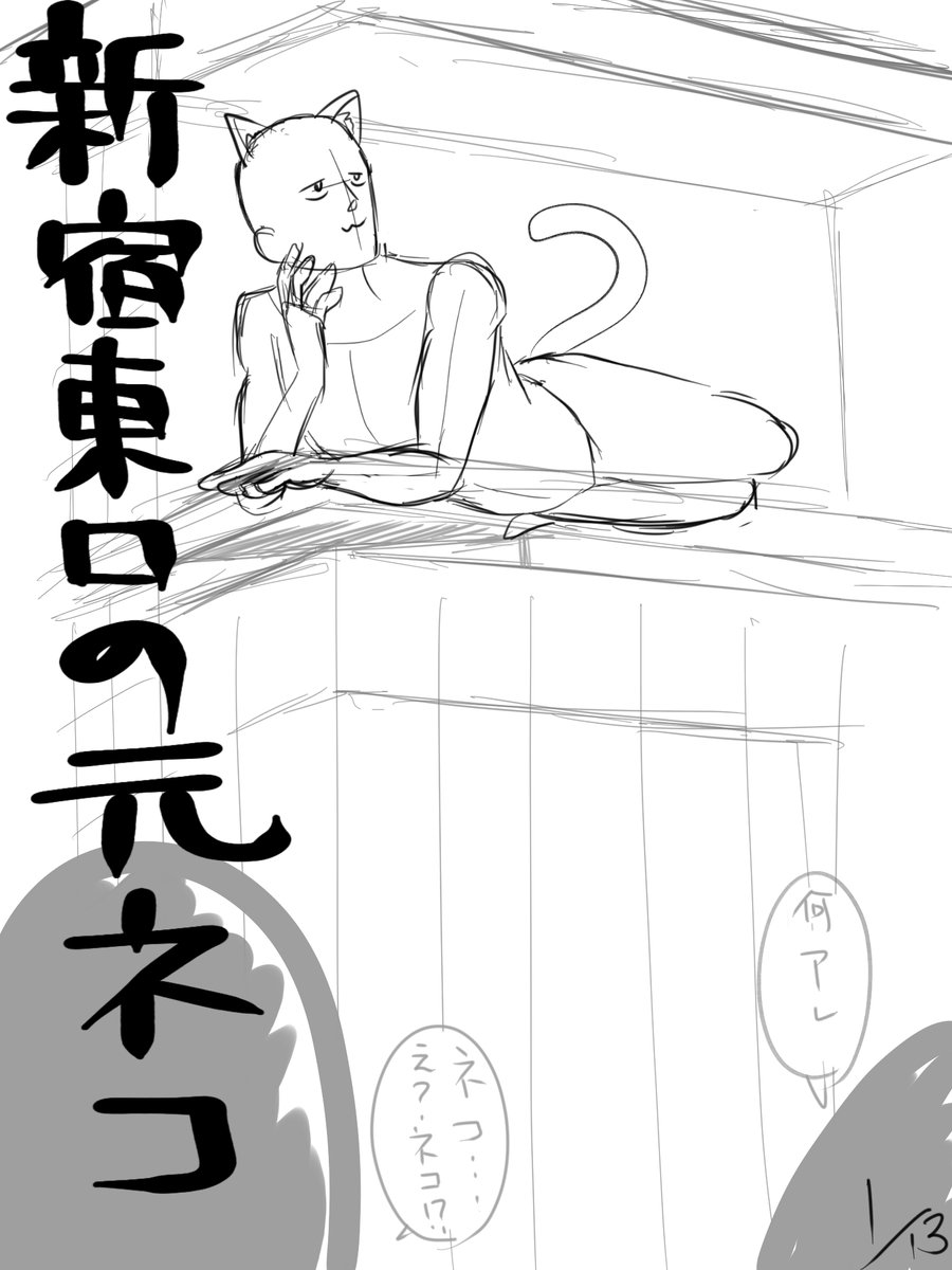 @aozaki10 魔法がとけました
#クロッキーで一言 