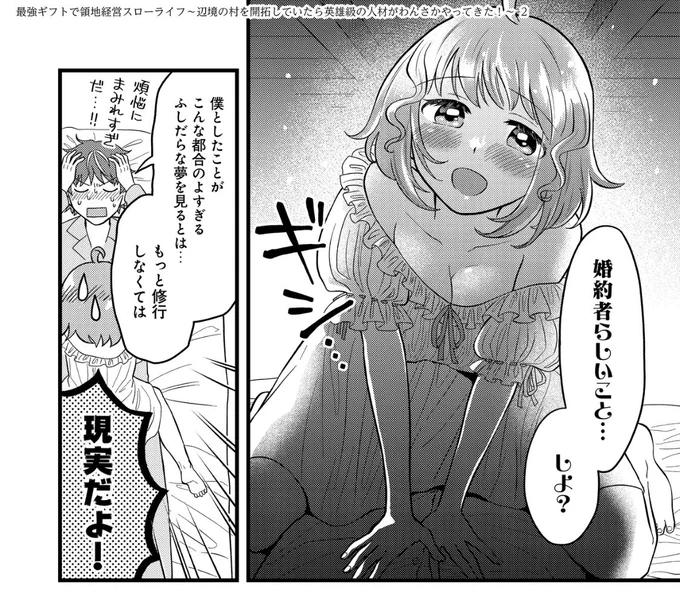 幼なじみの婚約者に迫られる🫣(0/3)  #漫画が読めるハッシュタグ