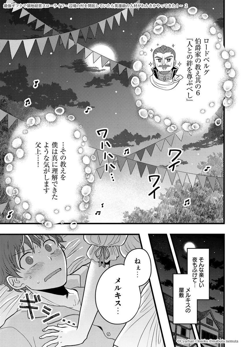 幼なじみの婚約者に迫られる(1/3) 