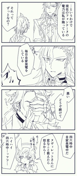 発電機お兄さん。 