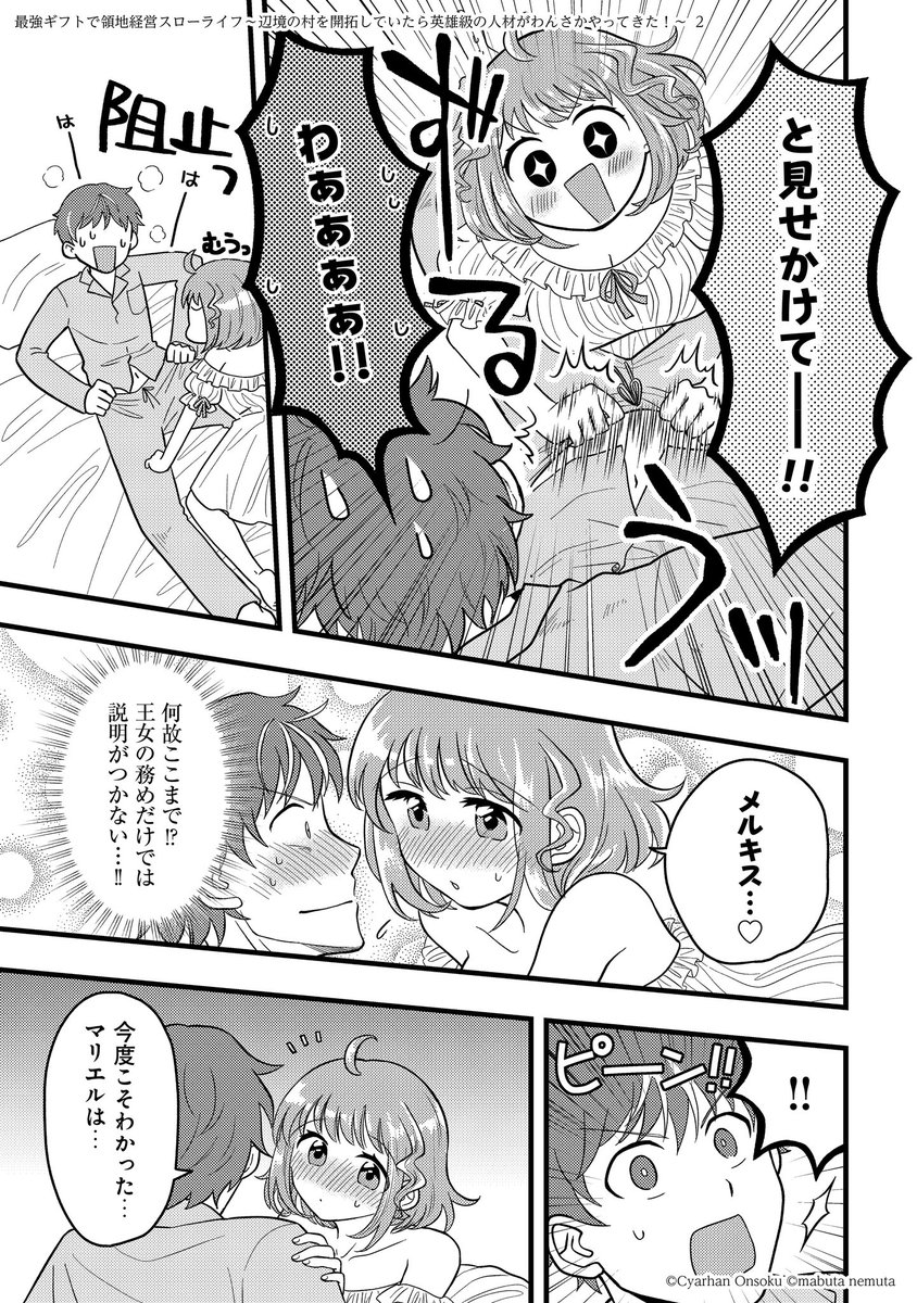幼なじみの婚約者に迫られる(3/3)

1/15発売コミックス2巻に収録のお話です🫶→ https://t.co/2nD6Mkn3Mi 